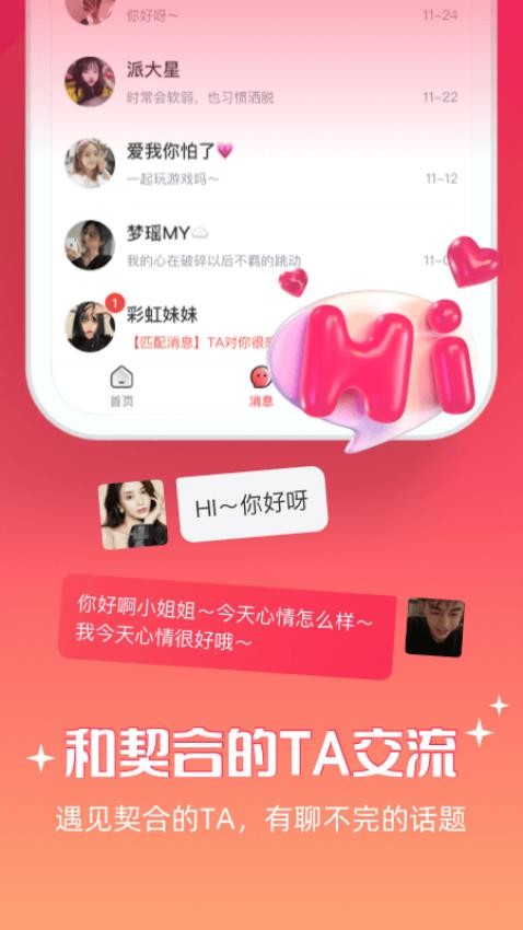 牵爱app最新版下载安装