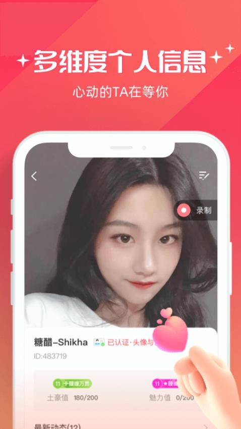 牵爱app最新版下载安装