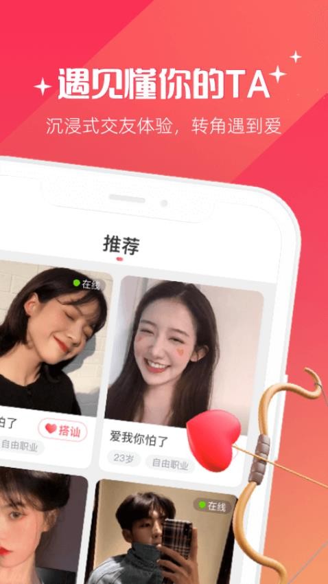 牵爱app最新版下载安装