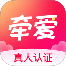牵爱官网版