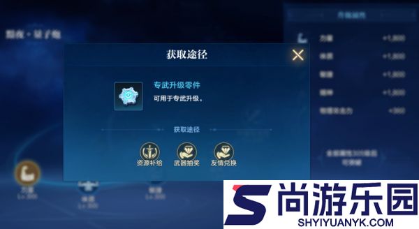 时空猎人觉醒专武怎么获取