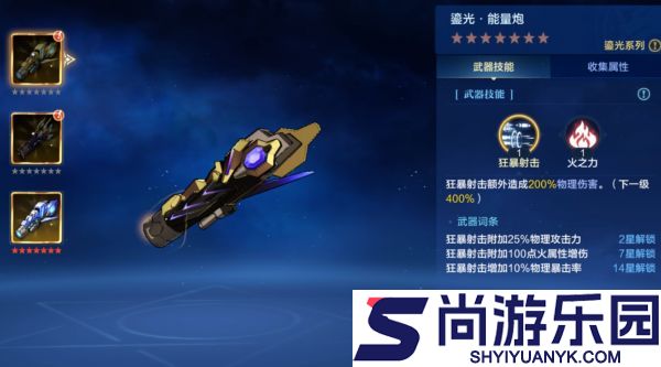 时空猎人觉醒专武怎么获取