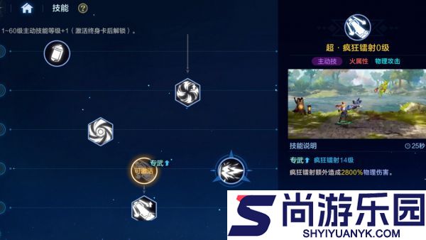 时空猎人觉醒专武怎么获取
