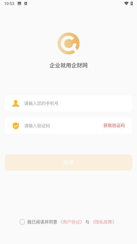 企财网app最新版下载