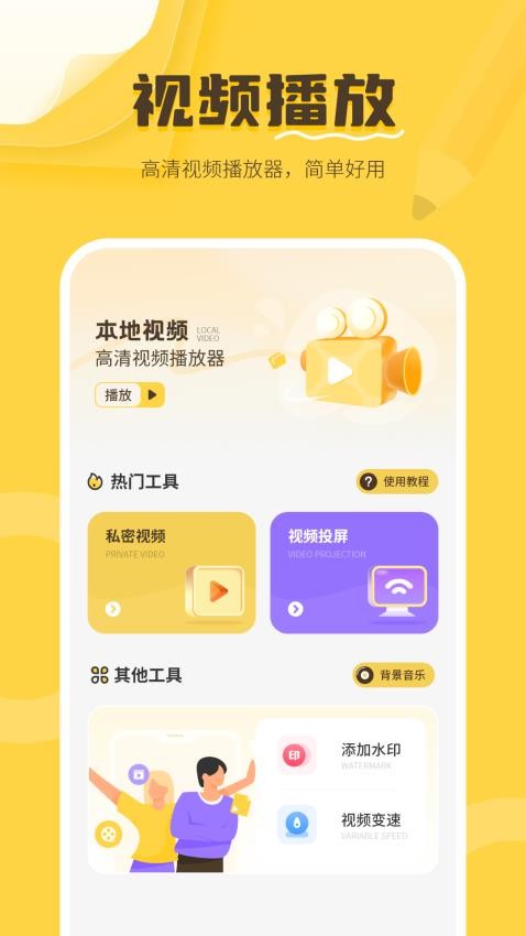 私密相册隐藏软件下载