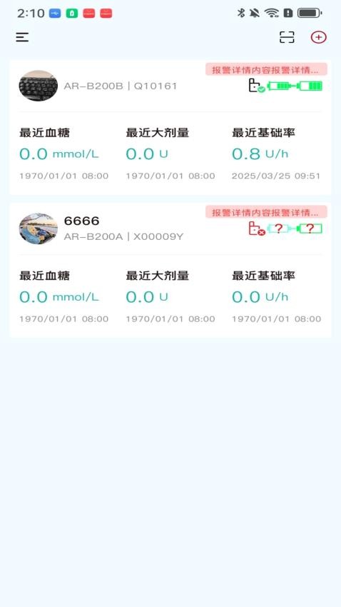 Ruylink官方版下载