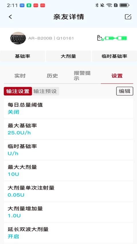 Ruylink官方版下载