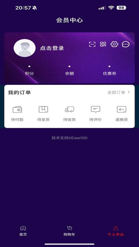 DJ引擎app下载