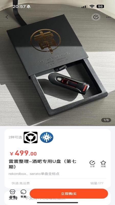 DJ引擎app下载