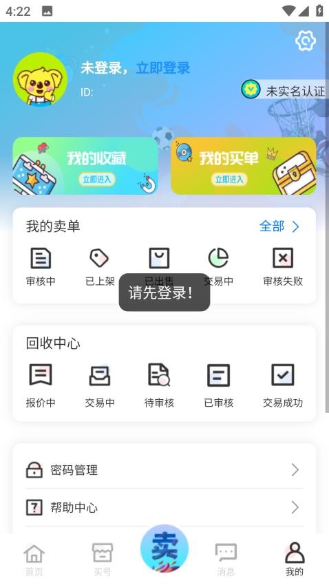 淘号趣app官网版下载
