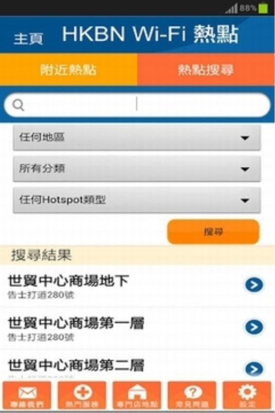 My HKBN app下载