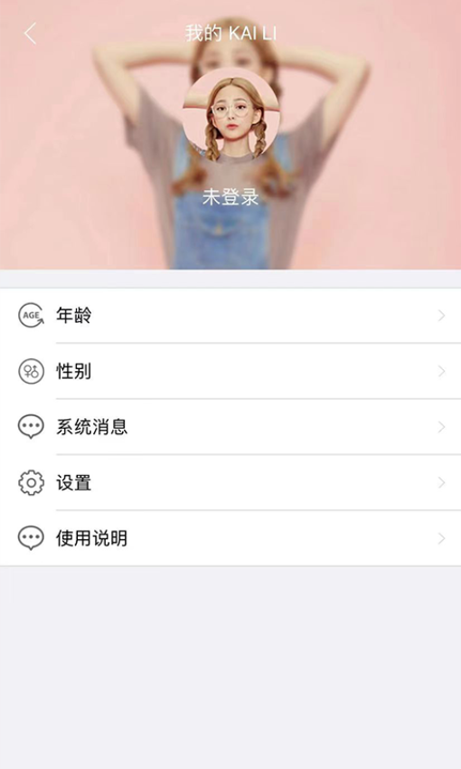凯俪科技app下载