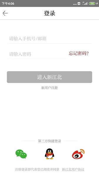 新江北app下载