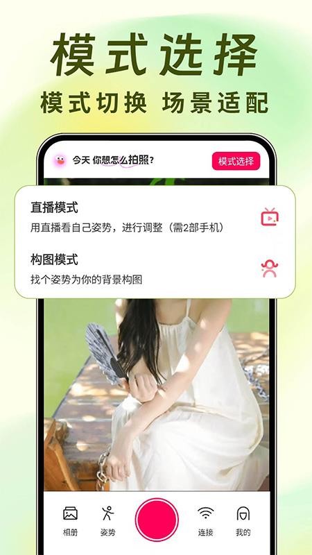 远程遥控拍照相机软件下载
