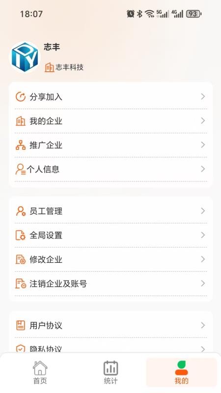 搞定开单app最新版下载