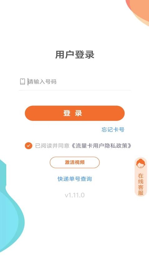 岱川官网版