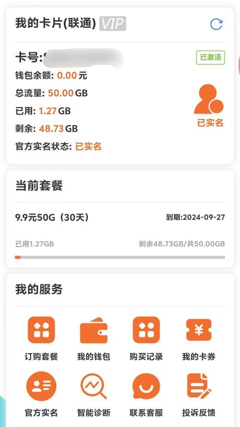 岱川官网版