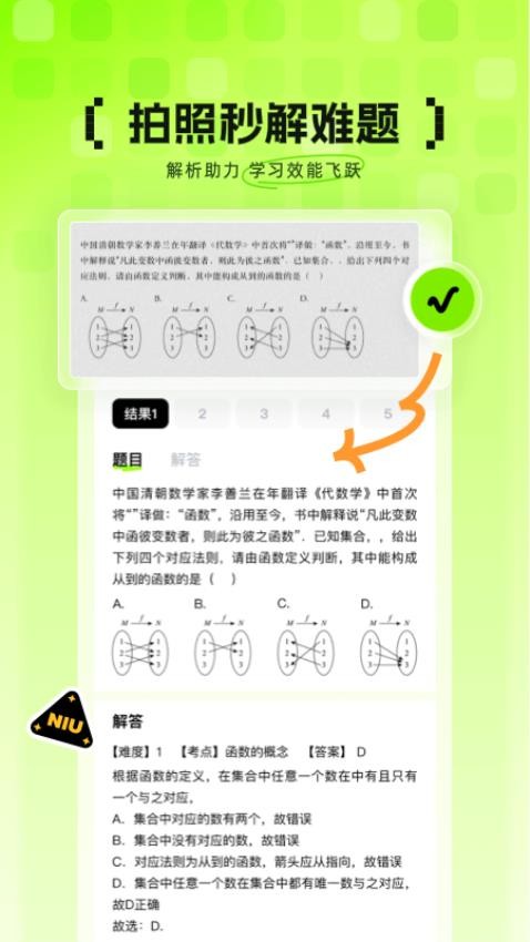 悟牛官网版