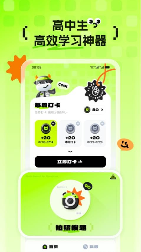 悟牛官网版