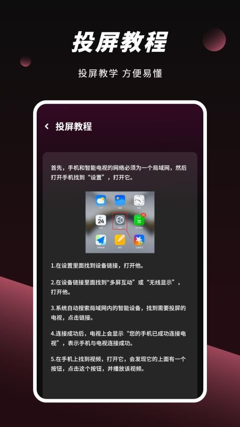 视频电视大全免费版下载