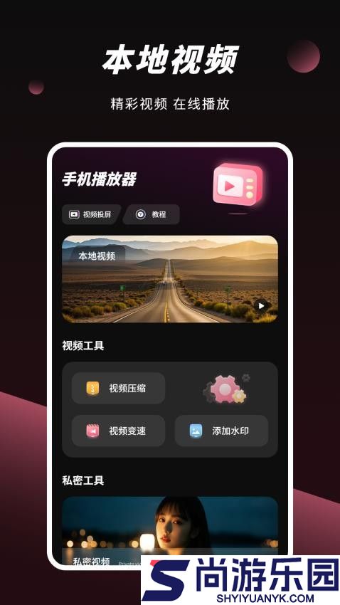 视频电视大全免费版下载