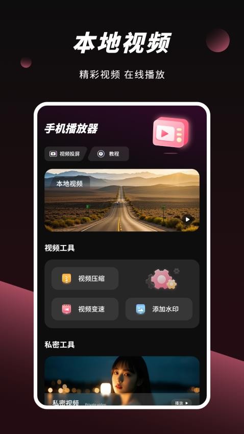 视频电视大全免费版下载