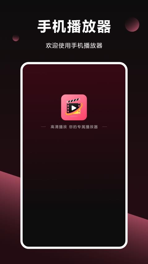视频电视大全免费版下载