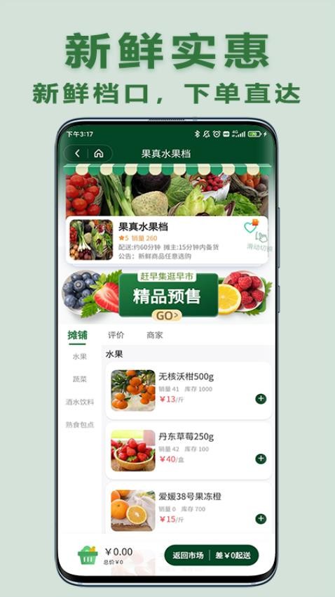 大妈集市app最新版下载