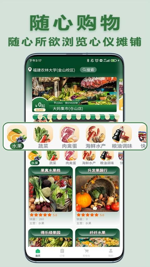 大妈集市app最新版下载