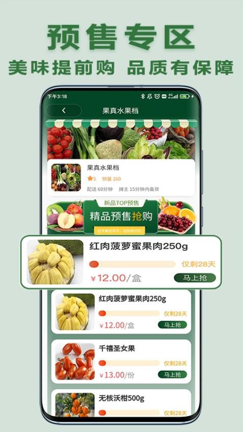 大妈集市app最新版下载