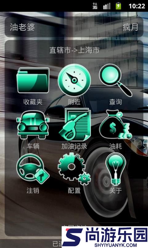 油老婆app下载