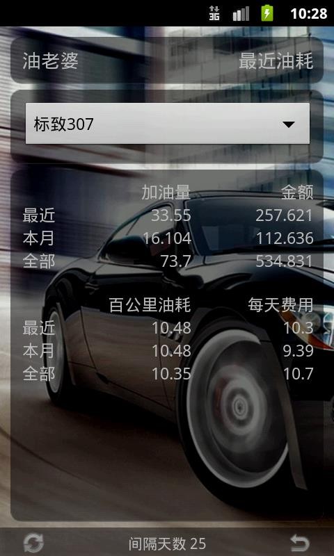 油老婆app下载