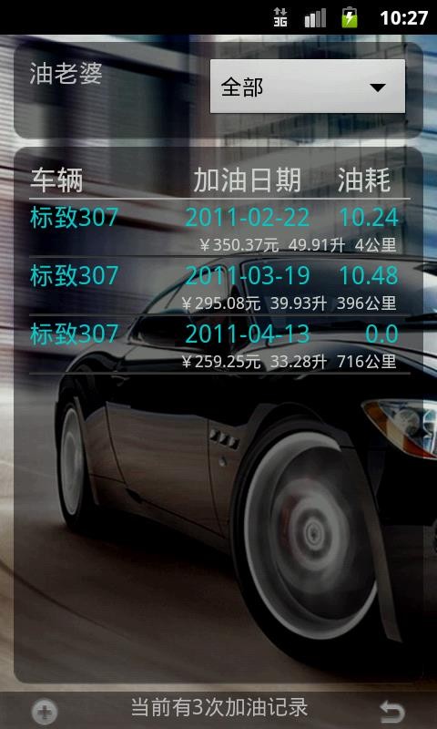油老婆app下载