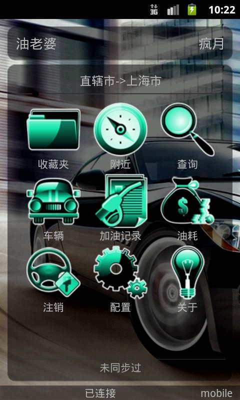 油老婆app下载