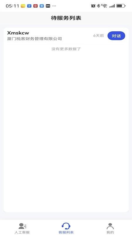 跨赋app最新版下载