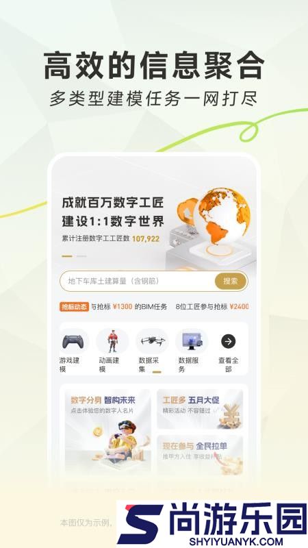 匠人多工匠版APP下载