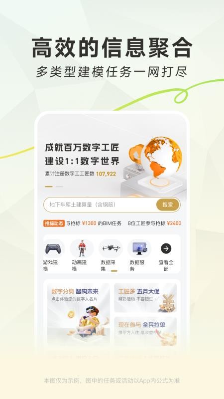 匠人多工匠版APP下载