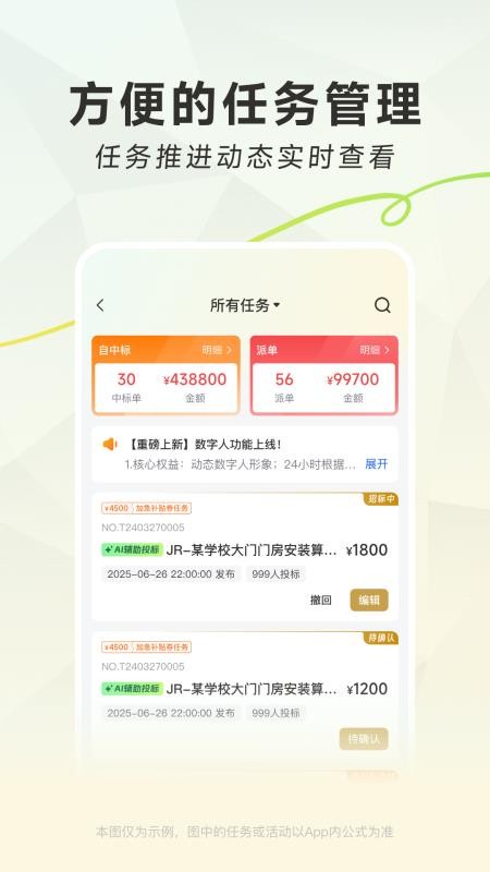 匠人多工匠版APP下载