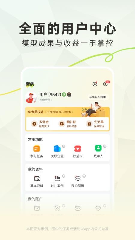 匠人多工匠版APP下载