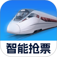 高铁火车票管家手机版