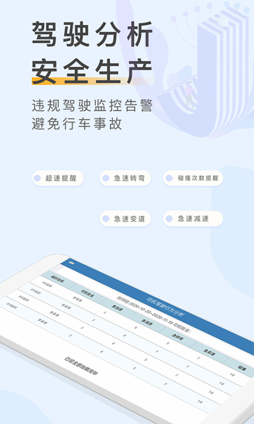 元道车辆云平台下载