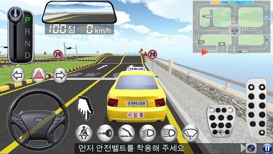 3d开车教室下载安装最新版