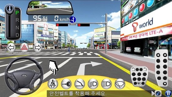 3d开车教室下载安装最新版