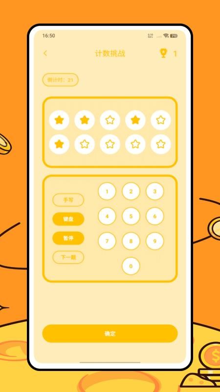 幼儿园数学最新版