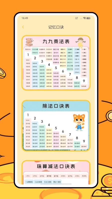 幼儿园数学最新版