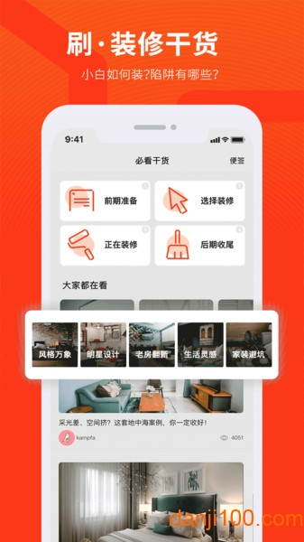 爱空间app最新版