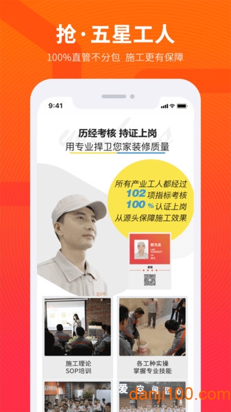 爱空间app最新版