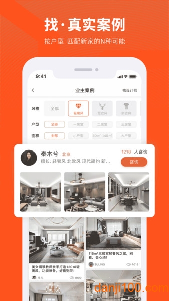 爱空间app最新版