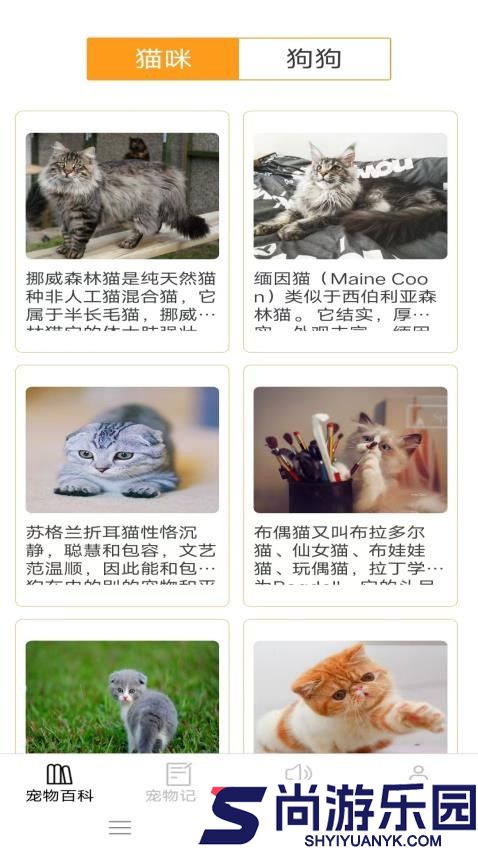 宠趣点点app最新版下载