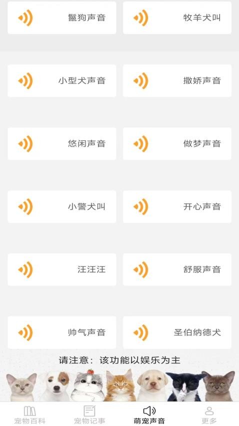 宠趣点点官网版